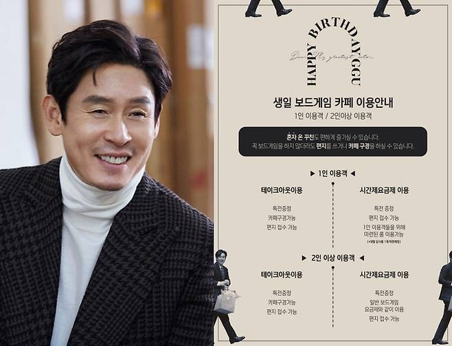 (왼) 설경구. 씨제스 스튜디오 제공. (오) 온라인 커뮤니티 캡쳐.