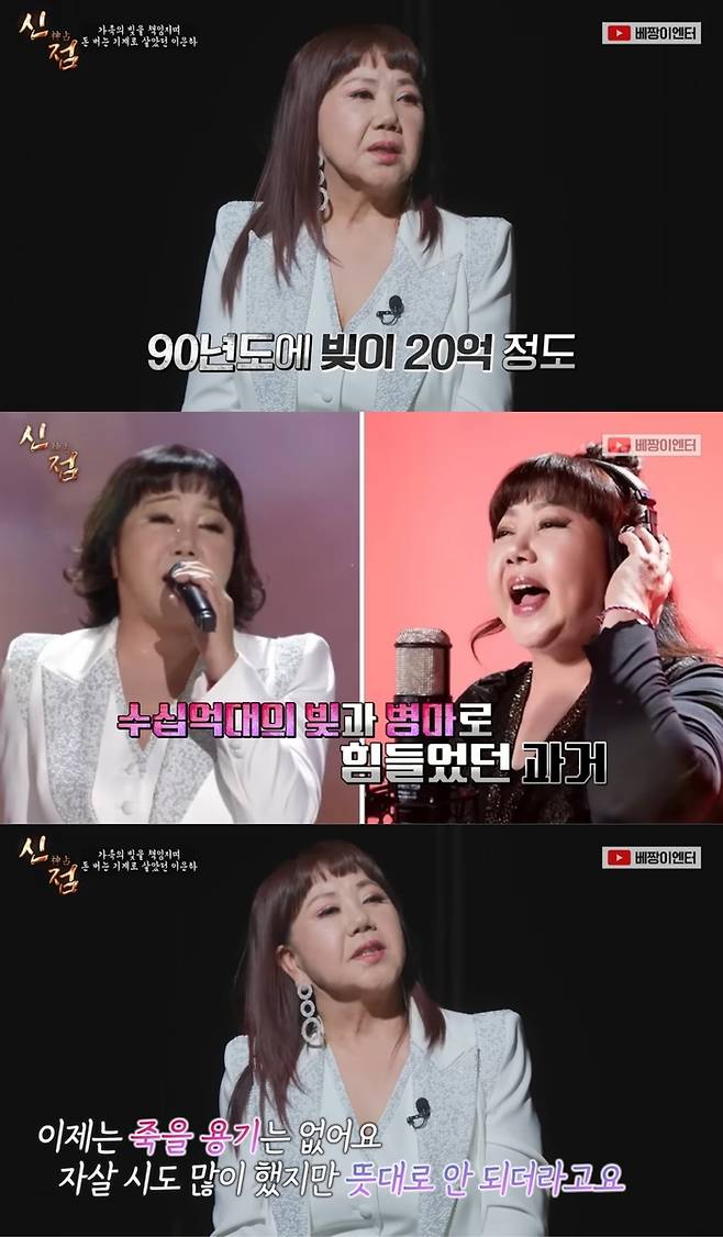 이은하. 사진 I 유튜브 채널 ‘베짱이엔터테인먼트’