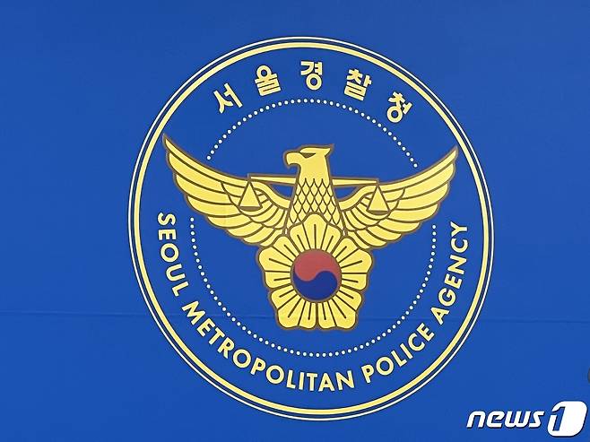 서울경찰청 로고 ⓒ News1 임윤지 기자