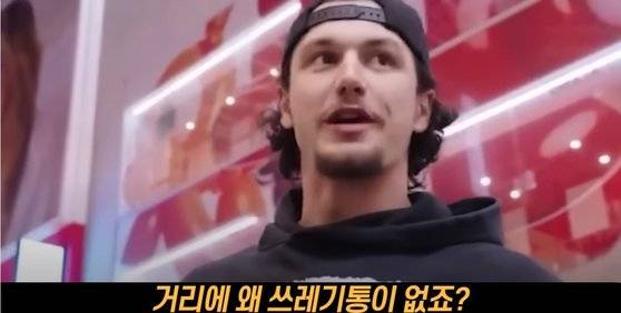 미국 LA다저스 선수들이 서울 시내에서 길거리 음식을 즐기다가, 길거리에 쓰레기통이 없는 이유를 궁금해하고 있다. [사진 유튜브 캡쳐]