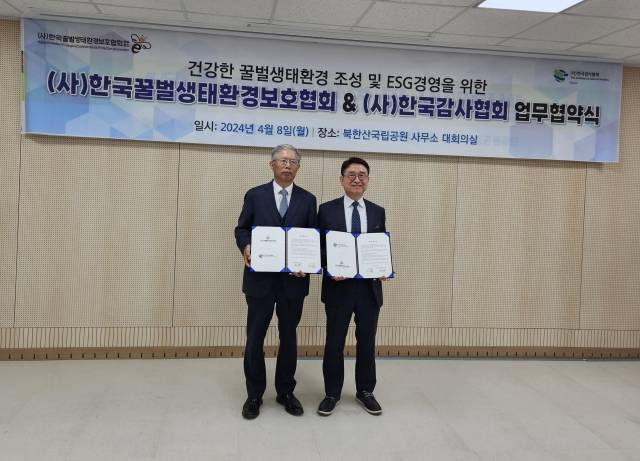 이욱희 회장(오른쪽)과 송인택 이사장이 8일 열린 업무협약식에서 기념촬영을 하고 있다. 사진=한국감사협회 제공.