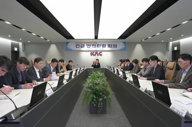 한국공항공사가 9일 공사 본사에서 2024년 하계시즌에 대비하여 전국공항 긴급 안전점검 회의를 개최했다./사진제공=한국공항공사