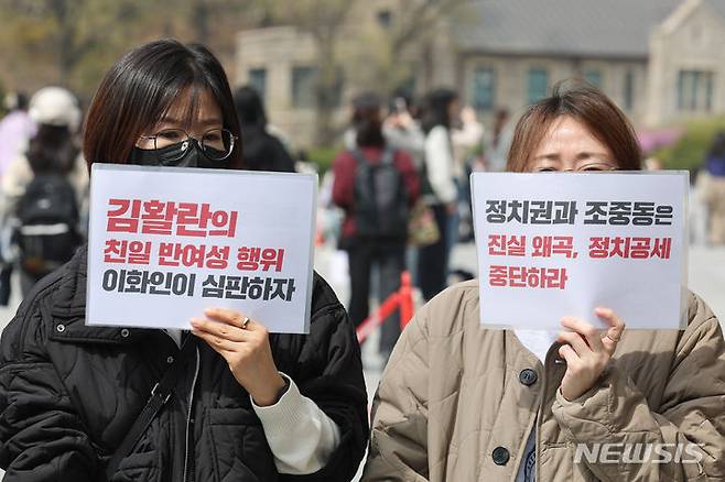[서울=뉴시스] 권창회 기자 = 이화여대 동문들이 8일 오후 서울 서대문구 이화여대 정문 앞에서 김활란의 친일-반여성 행각을 직시하며 역사 앞에 당당한 이화인을 바라는 기자회견을 하고 있다. 2024.04.08. kch0523@newsis.com