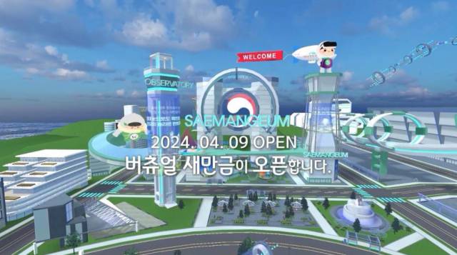 ▲'가상융합 세계'의 새만금이 지난달 11일부터 전날까지 진행한 '테스트 서비스 기간'에만 이미 4만5000명 이상이 방문하는 등 국내외 많은 사람의 관심을 끌고 있다. ⓒ새만금개발청