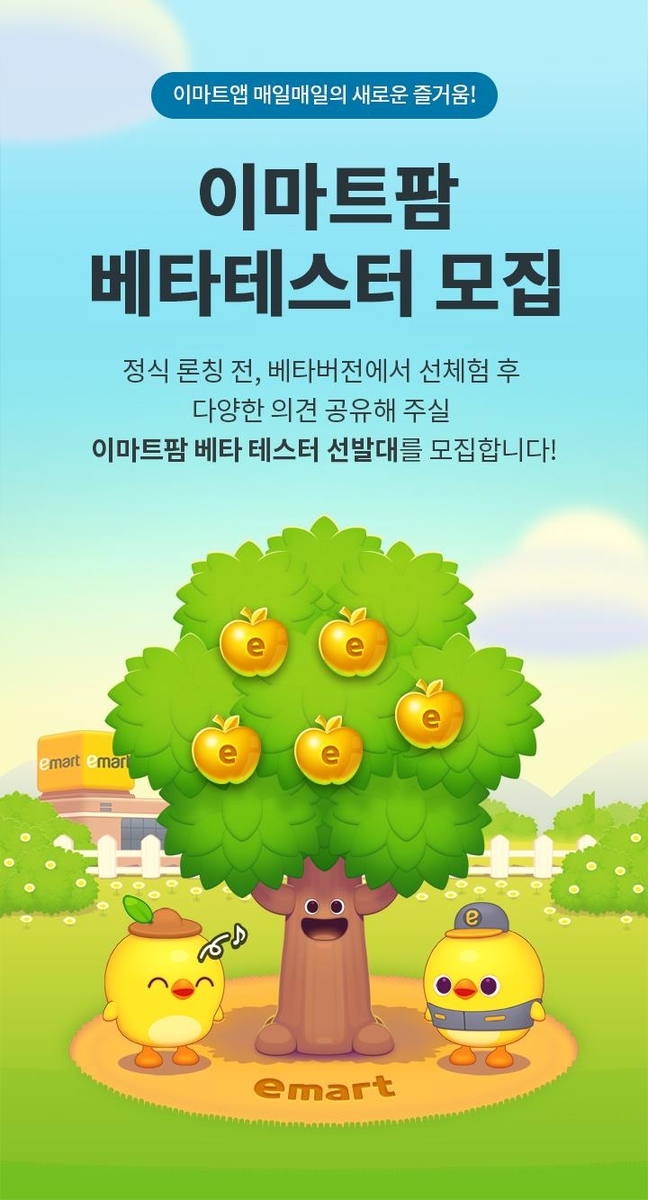 [이마트 제공. 재판매 및 DB 금지]