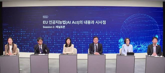 8일 김앤장 법률사무소와 한국데이터법정책학회, 고려대 데이터·AI법센터 공동 주최로 열린 EU 인공지능법의 내용과 시사점 웨비나가 열렸다. (사진=웨비나 갈무리)