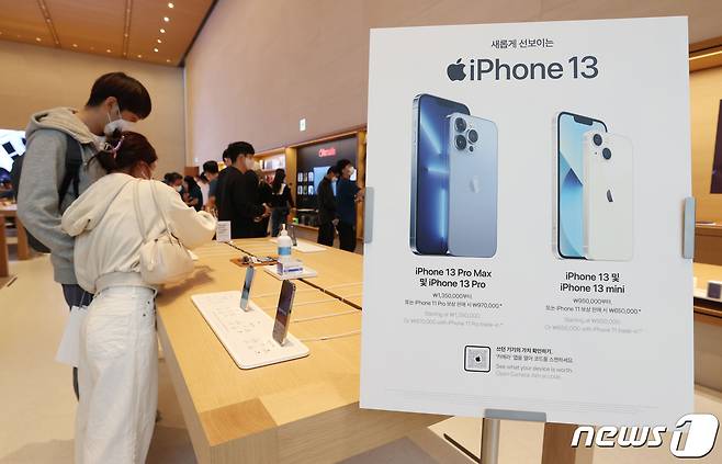 서울 강남구 Apple 가로수길에서 고객들이 아이폰13을 살펴보는 모습. 2021.10.8/뉴스1 ⓒ News1 박세연 기자