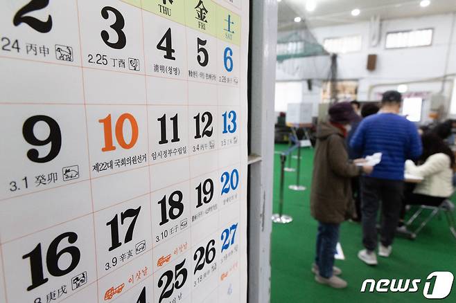 제22대 국회의원선거 투표일인 10일 오전 서울 중구 청구초등학교 야구부 실내훈련장에 마련된 투표소에서 유권자들이 투표에 앞서 선거인명부를 확인하고 있다. 2024.4.10/뉴스1 ⓒ News1 이재명 기자