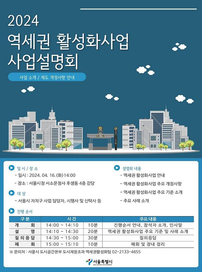 사업설명회 포스터