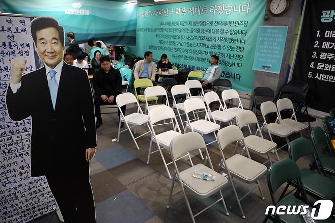 제22회 국회의원 선거일인 10일 오후 광주 광산구 수완동에 위치한 이낙연 새로운미래 대표(광주 광산구을 후보자) 사무실이 출구조사 결과 발표 이후 텅 비어있다. 2024.4.10/뉴스1 ⓒ News1 이수민 기자