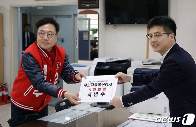 국민의힘 서범수 후보가 21일 울산선거관리위원회에서 제22대 총선 울산 울주군 후보자 등록을 하고 있다.2024.3.21/뉴스1 ⓒ News1 김지혜 기자