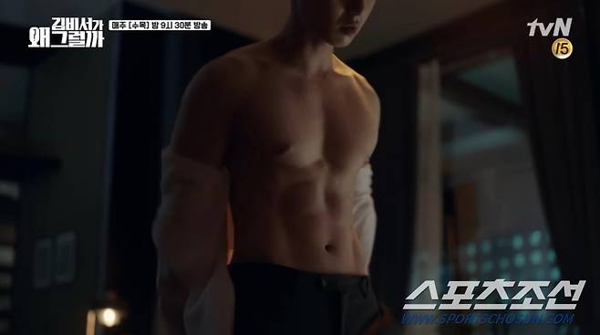 OTT에선 통편집되어 삭제된 장면. 사진 출처=tvN