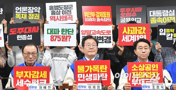 이재명, 이해찬 더불어민주당 상임공동선거대책위원장과 등 참석자들이 지난 8일 오전 서울 여의도 민주당 중앙당사에서 열린 중앙선거대책위원회의에서 '정권심판' 피켓을 들고 구호를 외치고 있다. [사진=곽영래 기자]