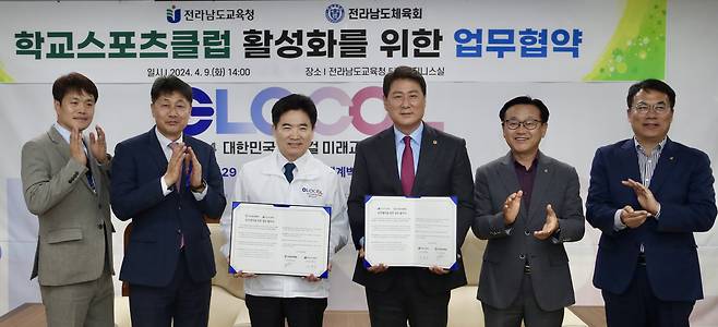 사진 출처-전남도교육청