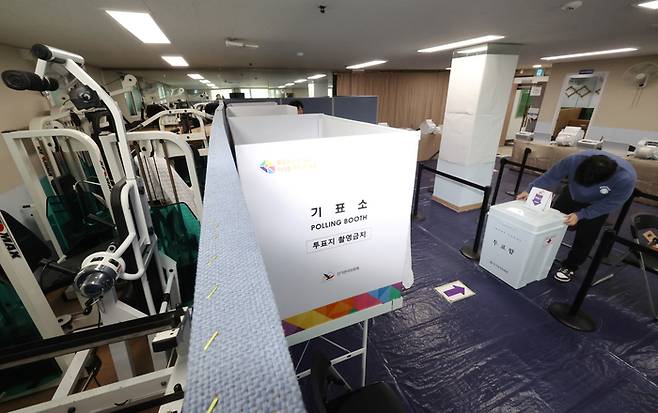 제22대 국회의원 선거 사전투표를 하루 앞둔 4일 서울의 한 주민센터 헬스장에 설치된 사전투표소에서 관계자가 막바지 정리를 하고 있다. 연합뉴스