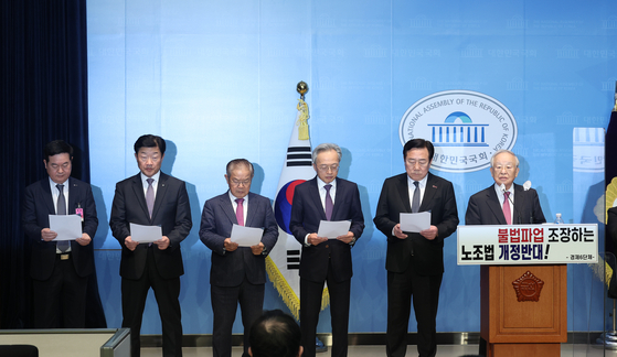 Leaders of business associations hold a press conference to oppose to a bill on labor union in 2023. [JANG JIN-YOUNG]