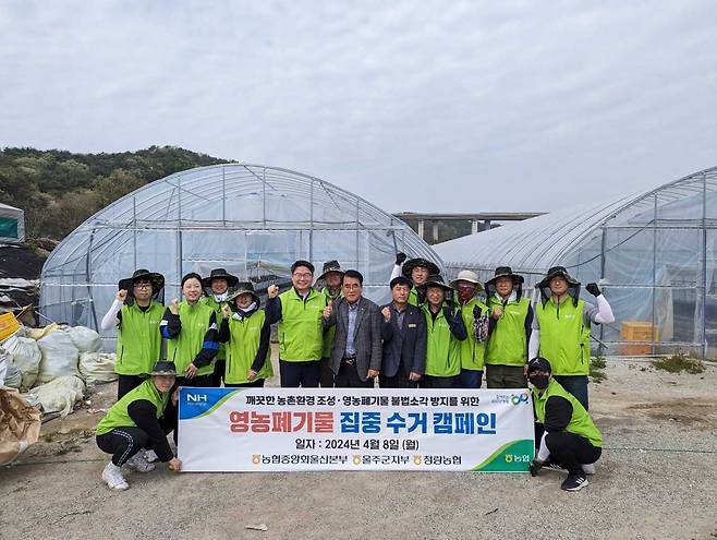 8일 울주군 청량면 동천리 일원에서 ‘영농폐기물 집중수거 캠페인’을 벌인 김창현 농협중앙회 울산본부장과 박동섭 청량농협 조합장을 비롯한 울산농협 임직원들이 기념촬영하고 있다. [사진=농협 울산본부]