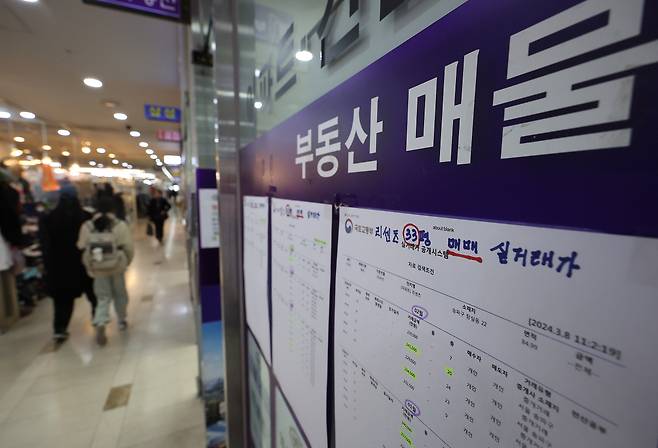 서울 송파구 한 부동산 중개업소 [연합]