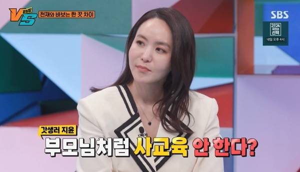 SBS ‘강심장VS’ 캡처