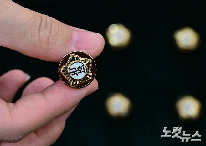 제22대 국회의원들이 착용할 국회 배지. 윤창원 기자