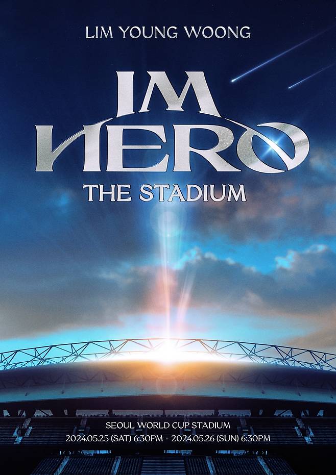 상암으로 가자! 임영웅 'IM HERO - THE STADIUM', 오늘(10일) 오후 8시 티켓 오픈