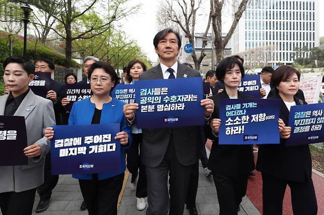 조국(가운데) 조국혁신당 대표를 비롯한 비례대표 당선인들이 11일 오후 서울 서초구 대검찰청 앞에서 ‘검찰독재 조기종식 기자회견’을 마친 뒤 손팻말을 들고 서초역사거리 방면으로 행진하고 있다.(사진=뉴스1)