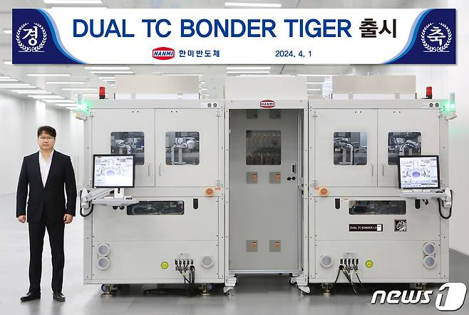 한미반도체 'DUAL TC BONDER TIGER'(듀얼 TC 본더 타이거)(한미반도체 제공)