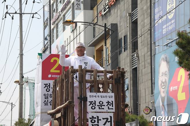 11일 정운천 국민의힘 전북자치도 전주을 후보가 함거에 올라 낙선인사를 하고 있다.(캠프제공)2024.4.11/뉴스1