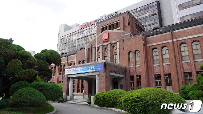 경북대병원은 11일 '2024년 국립대병원 공공임상교수 공개 채용'을 진행한다고 밝혔다. (경북대병원 제공)/뉴스1