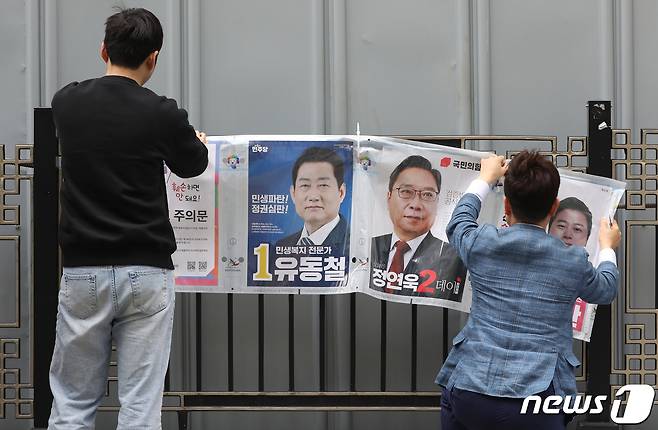 11일 오후 부산 시내 한 도로변에서 부산시선관위 관계자들이 제22대 국회의원 선거 벽보를 철거하고 있다. 2024.4.11/뉴스1 ⓒ News1 윤일지 기자