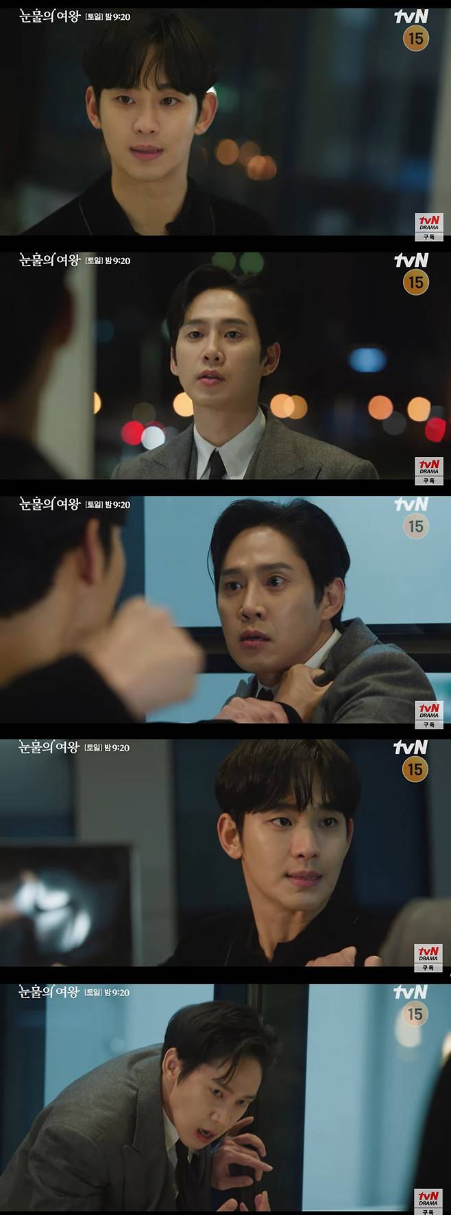 tvN 주말극 ‘눈물의 여왕’