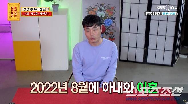 사진 출처=KBS JOY