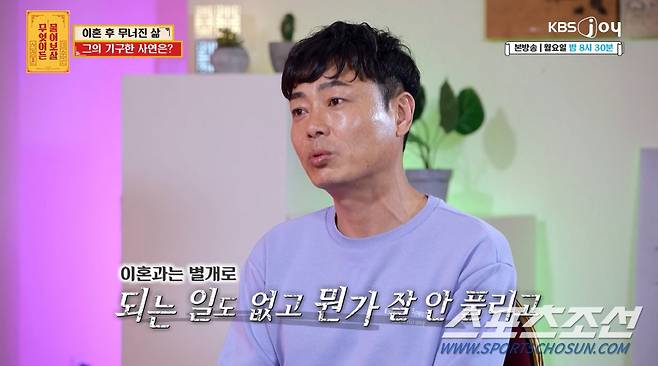 사진 출처=KBS JOY