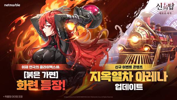 ⓒ넷마블