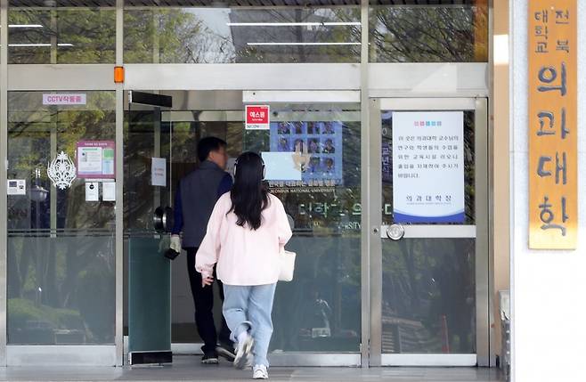 한 의과대학의 학생이 건물 안으로 들어가고 있다. 동아일보DB