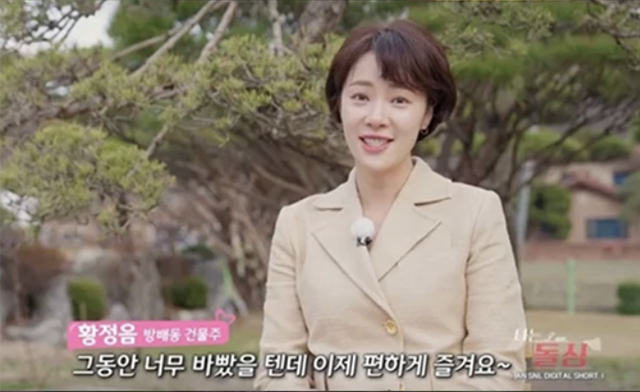 황정음은 지난달 30일 공개된 'SNL 코리아' 시즌 5에 나와 자신의 SNS에서 남편을 저격하며 했던 말인 "그동안 너무 바빴을 텐데 이제 편하게 즐겨요"라고 말하는 등 자신의 이혼을 소재로 한 콩트 연기를 펼쳤다. 쿠팡플레이 캡처