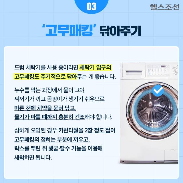 사진=헬스조선DB