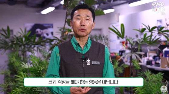 사진 에버랜드 유튜브 캡처