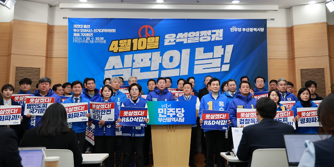 3월20일 총선 출범 기자회견.더불어민주당 부산시당 