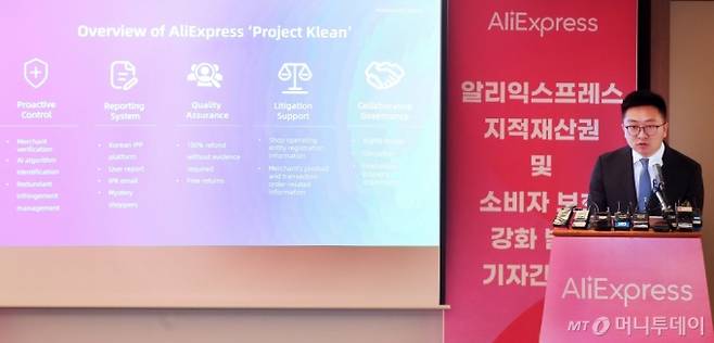 레이 장 알리익스프레스코리아 한국대표가 6일 서울 중구 소공동 롯데호텔에서 AliExpress(알리익스프레스) 지적재산권 및 소비자보호 강화 발표 기자간담회를 갖고 있다.  간담회에는 레이 장 알리익스프레스코리아 한국대표, 한송이 알리익스프레스코리아 마케팅 총괄이 참석한 가운데 이날 알리익스프레스는 "향후 3년간 지적재산권(IP) 보호를 위해 100억원을 투자하겠다"며 발표했으며, 또한 5개의 이니셔티브로 구성된 ‘프로젝트 클린’ 지적재산권 강화 프로그램을 선보였다. /사진=임한별(머니S)