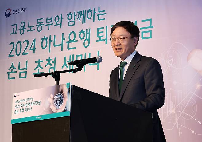 지난 9일 오후 서울시 중구 더플라자 호텔에서 열린 고용노동부와 함께하는 ‘2024 퇴직연금 손님 세미나’에 참석한 이승열 하나은행장이 퇴직연금 기업 담당자들에게 감사의 인사말을 전하고 있다.[하나은행 제공]