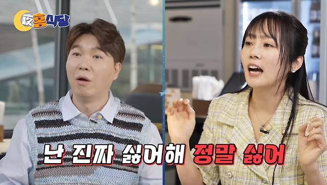 사진 = 유튜브 '야홍식당' 갈무리