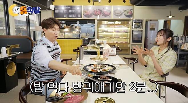 사진 = 유튜브 '야홍식당' 갈무리