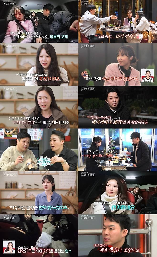 사진 제공=ENA, SBS Plus