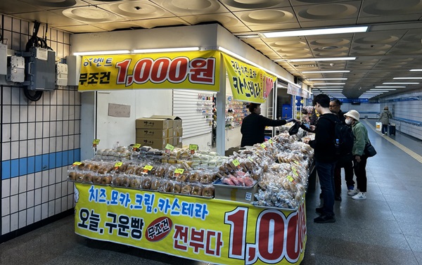 또다른 서울 지하철역의 1000원빵 매장/사진=김아름 기자 armijjang@