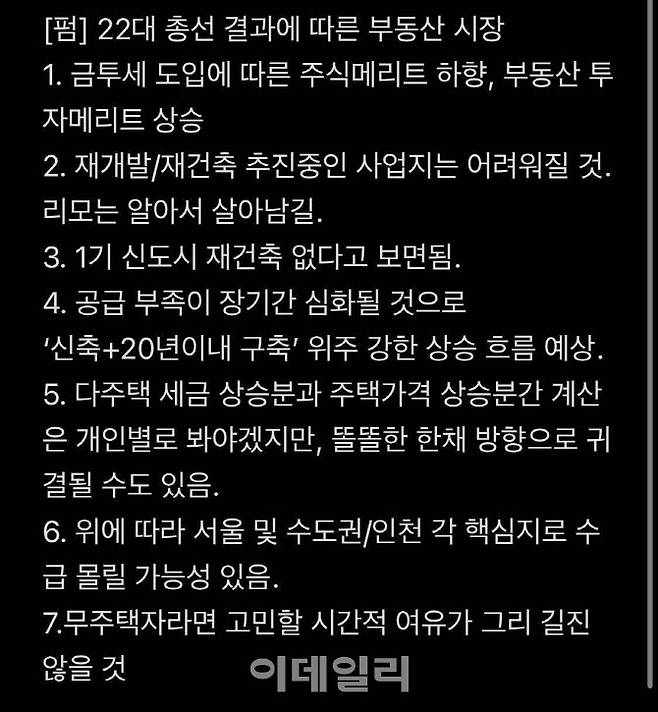 출처=온라인 갈무리