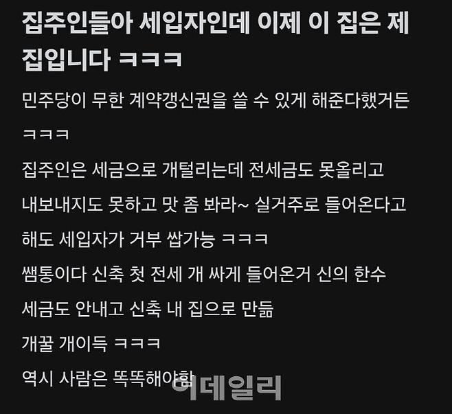 출처=온라인 갈무리