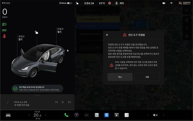 테슬라 차량 내 진단기 연결 화면.(한국교통안전공단 제공)