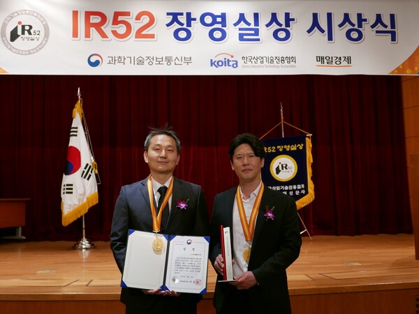 (사진 왼쪽부터) 'IR52 장영실상 시상식'에 참가한 아모레퍼시픽 R&I 센터 박승한 팀장, 한재일 수석연구원ⓒ아모레퍼시픽