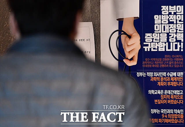 12일 의과대학 교수들이 대학 총장들에게 의대 증원 취소 소송을 요구했지만 아무런 답변을 받지 못했다. 의대 교수들은 이르면 다음 주 헌법소원을 제기할 방침이다. /박헌우 기자